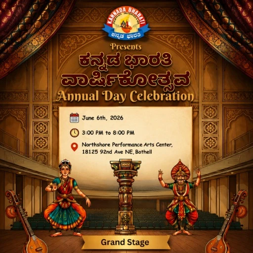 Kannada Bharati Annual Day 2026